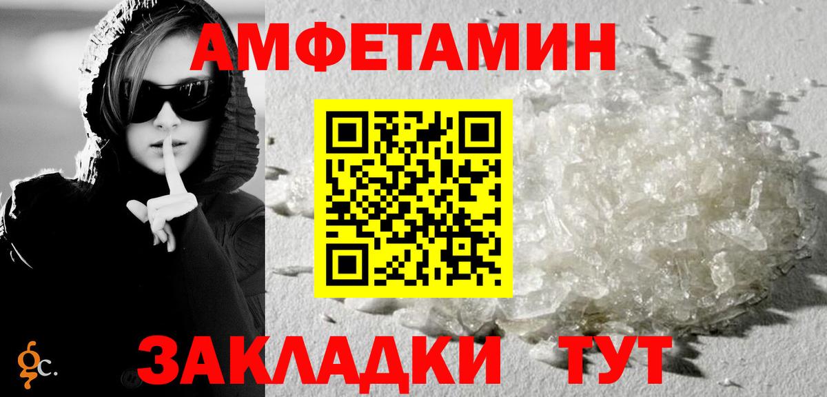Тулун  АМФ 98%  Amphetamine  Вход с VPN  АМФЕТАМИН 
