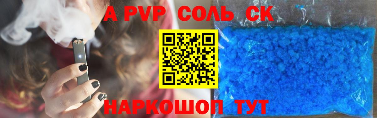 APVP крисы CK  Alpha-PVP  Тулун  где можно купить наркотик  Вход с VPN  Alpha PVP Crystall 