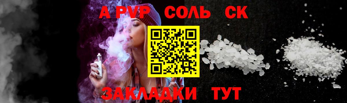 А ПВП кристаллы Тулун