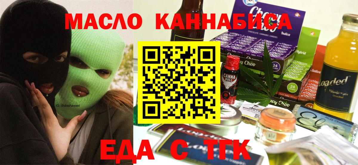 Тулун  Печенье с ТГК марихуана  Вход с VPN 