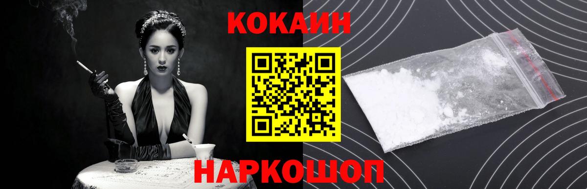 КОКАИН Колумбийский  Вход с VPN  Тулун 