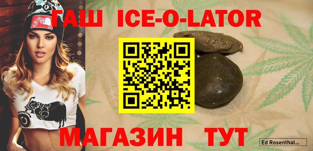 Гашиш гарик  ГАШ гашик  Тулун  ГАШИШ  Вход с VPN 
