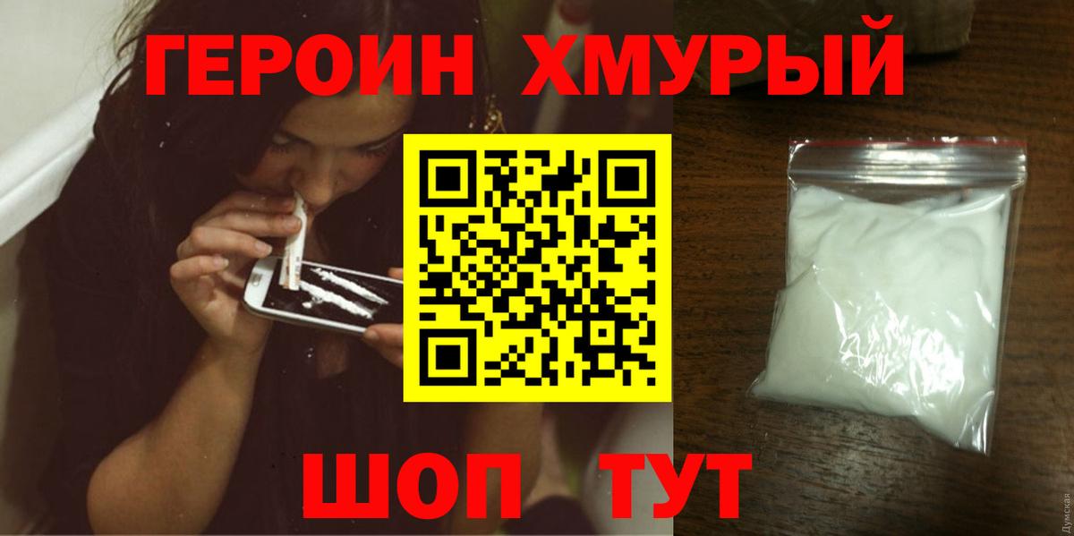 Тулун  Героин гречка  Героин  Вход с VPN 