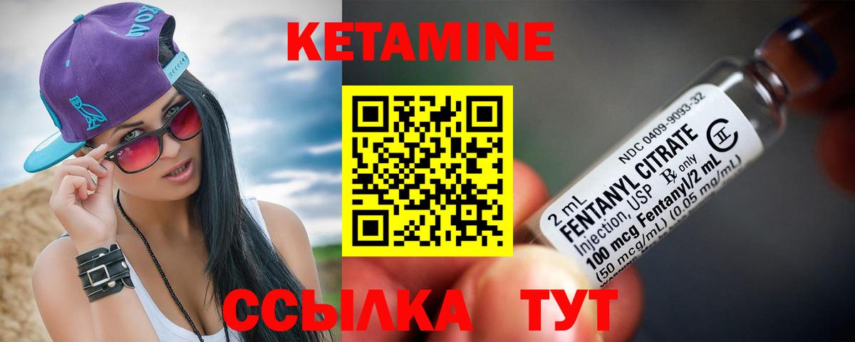 Кетамин VHQ  Вход с VPN  Кетамин ketamine  Тулун 