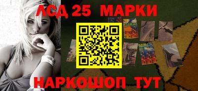 марки lsd Ликино-Дулёво