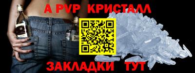 альфа пвп VHQ Ливны