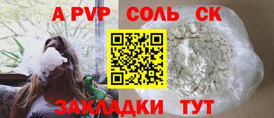 альфа пвп VHQ Ливны