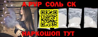 альфа пвп VHQ Ливны