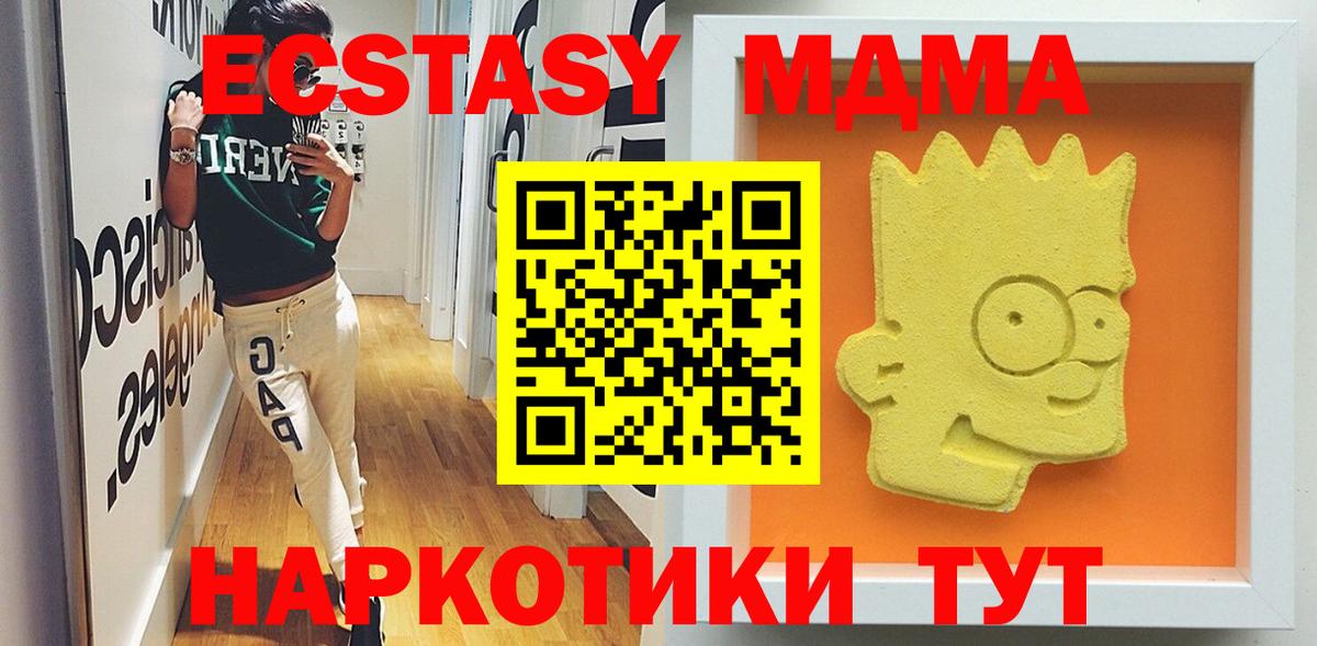 MDMA crystal Тулун