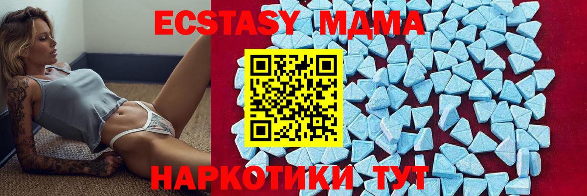 МДМА Molly  Вход с VPN  Тулун  МДМА VHQ 