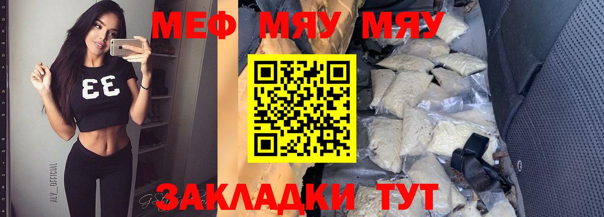 Меф 4 MMC  Мефедрон мяу мяу  Мефедрон  Тулун  Вход с VPN 