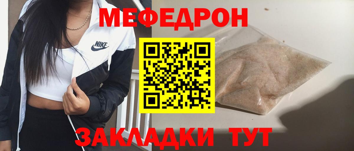 Меф мяу мяу кристаллы Тулун