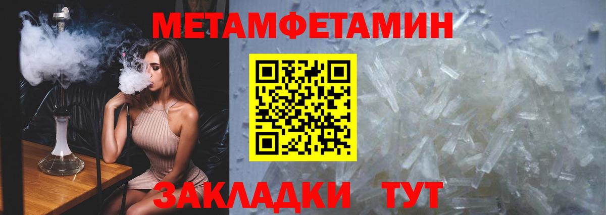Тулун  Первитин кристалл  Метамфетамин  Вход с VPN  Первитин кристалл 
