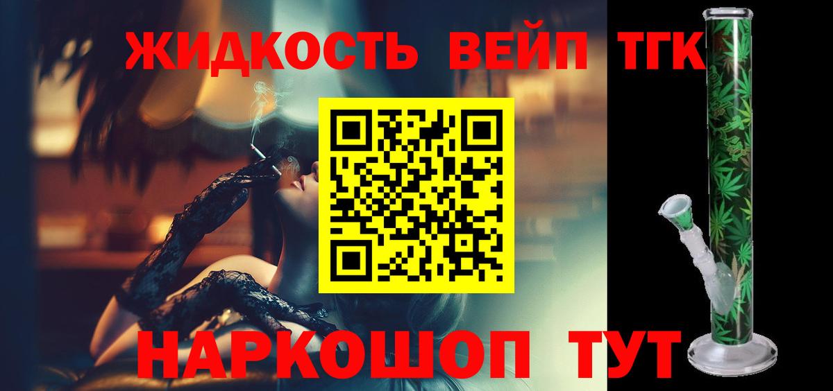 ТГК THC oil Тулун